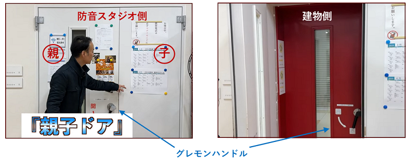 音魂_ドア