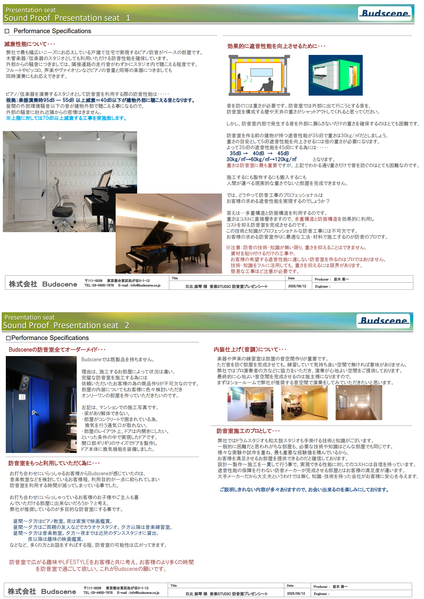 Buscene_プランシート