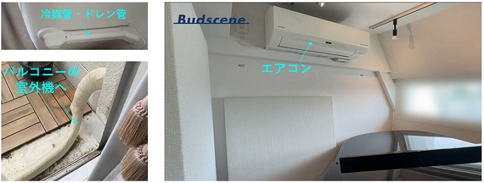 マンション_ピアノ_エアコン