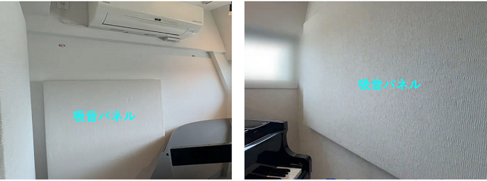 マンション_ピアノ_吸音パネル