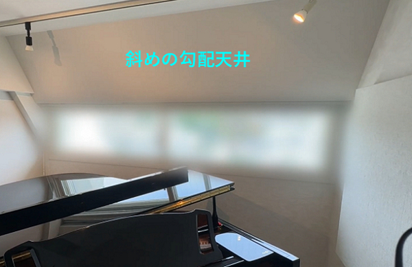 マンション_ピアノ_天井