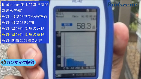 ギター室_5_環境騒音