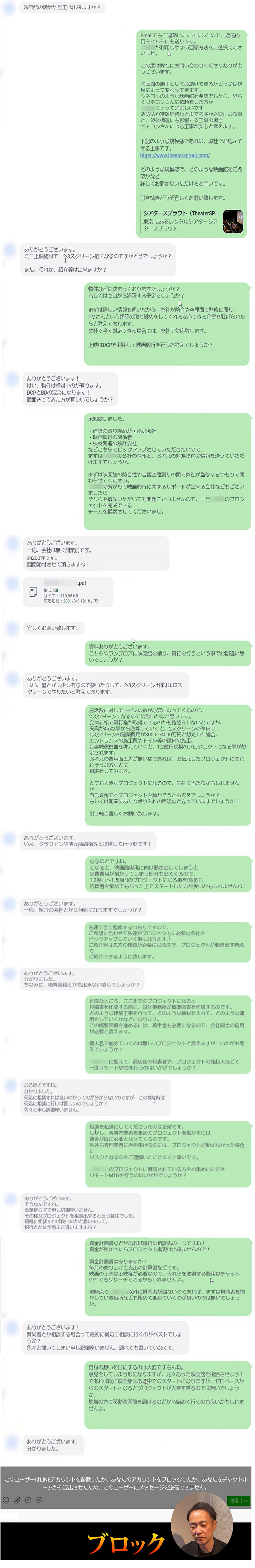 lineやりとり_4