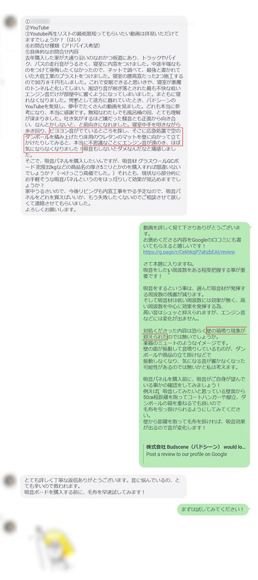 lineやりとり_2__