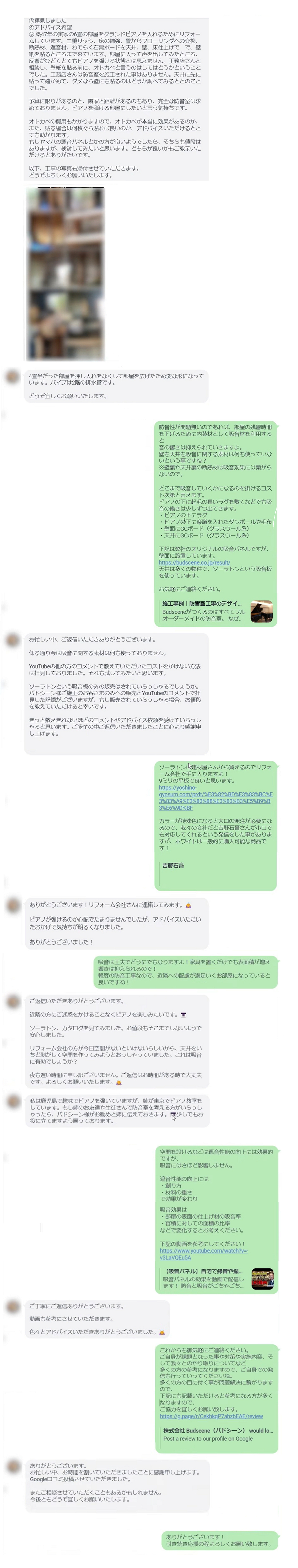 lineやりとり_3