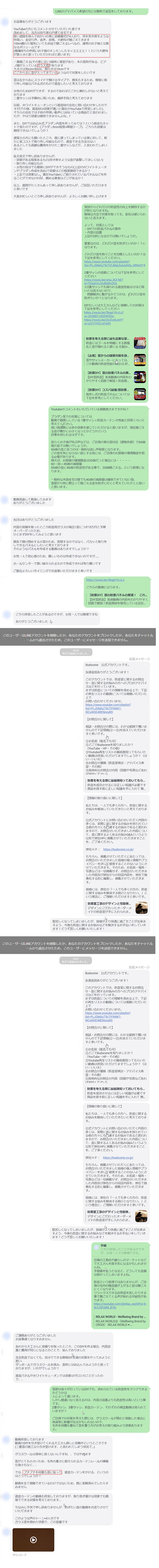 lineやりとり_5