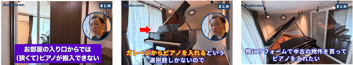 4重窓_ピアノ
