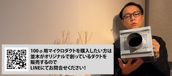 マイクロダクト